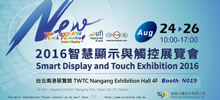 WiseChip Touch Taiwan Invitation