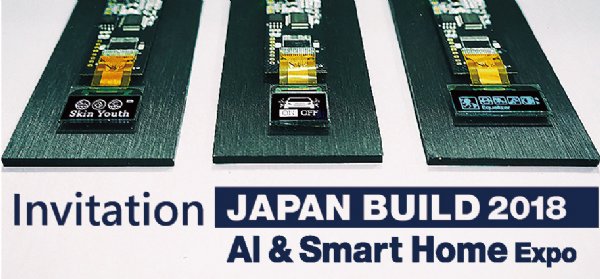 参展讯息- JAPAN BUILD 2018 | AI &amp; Smart Home Expo,12/12-12/14-East Hall7,16-13